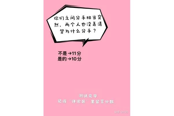 心理小测试