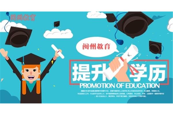 什么是网络教育