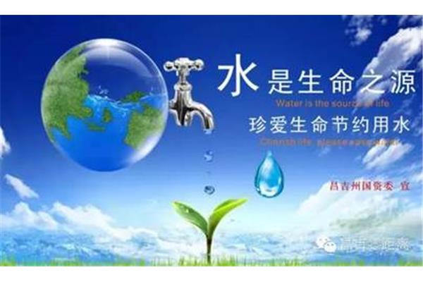节约用水的故事