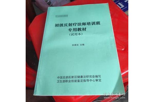 职业健康法