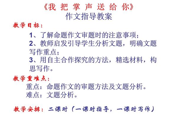 我把掌声送给你