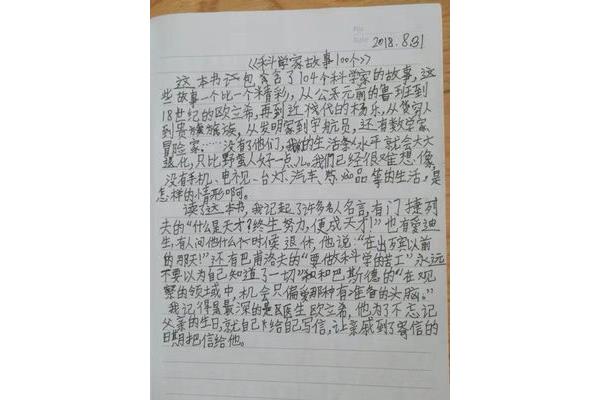家读书笔记