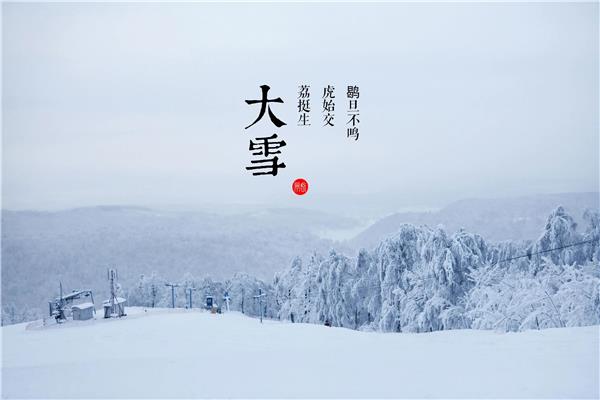 24节气名称