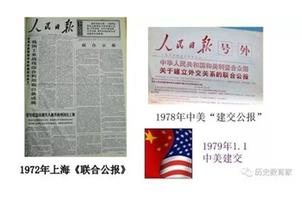 和平外交政策
