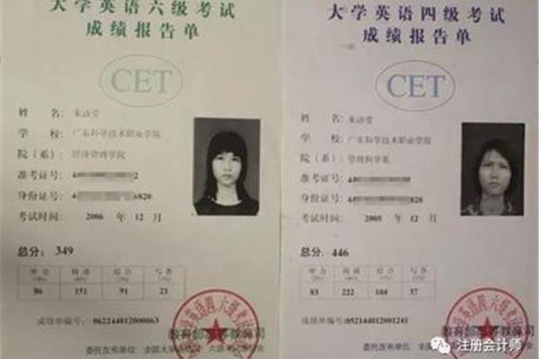 cet4级