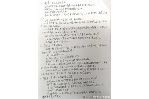 家读书笔记