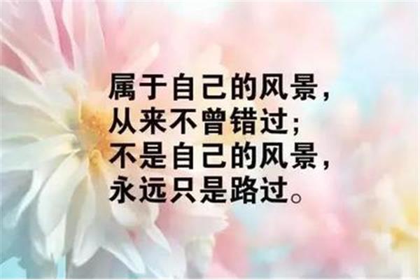 人生经典语录