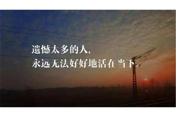 活在当下的意思