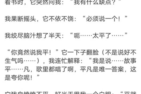 哄女友睡前小故事