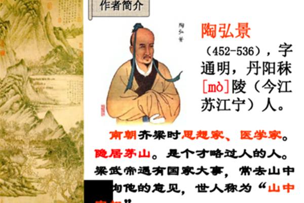 陶弘景答谢中书书