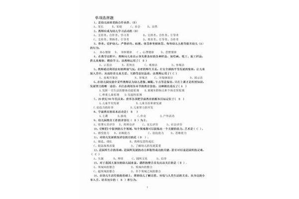 事业编考试科目