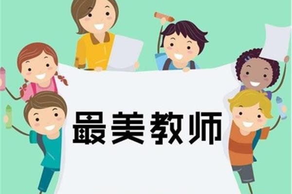 教资考什么