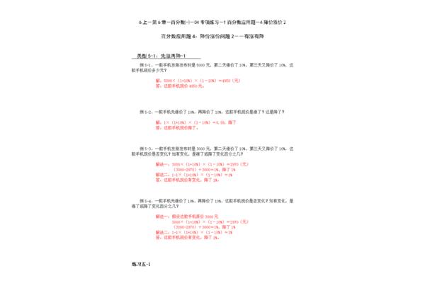 五上数学应用题