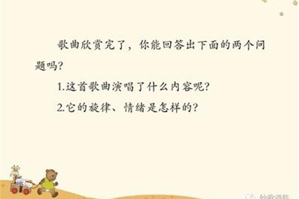 两只小象教案