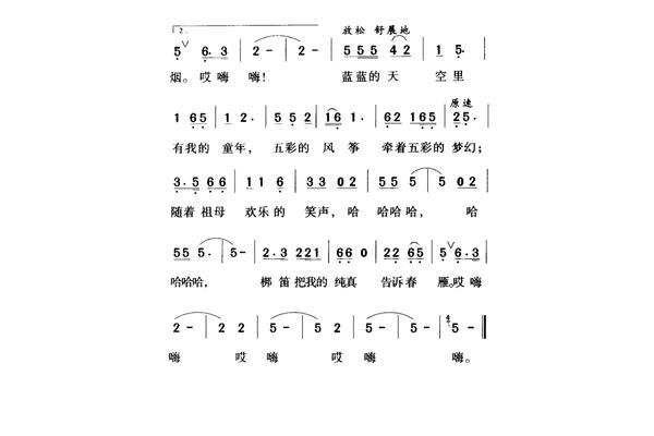 金色童年歌谱