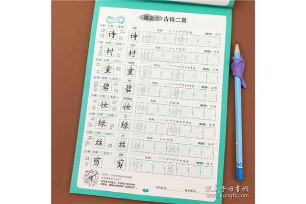 诗的笔顺笔画