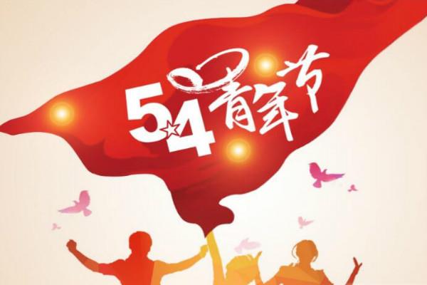 年轻人祝福语