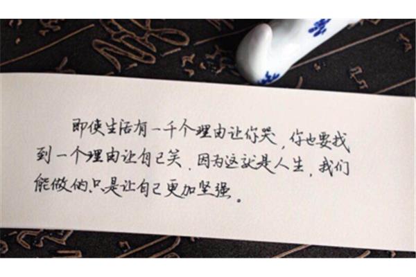 人生经典语录