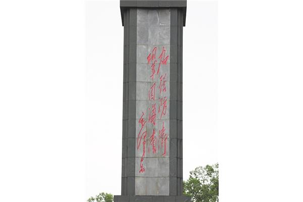 不朽的丰碑