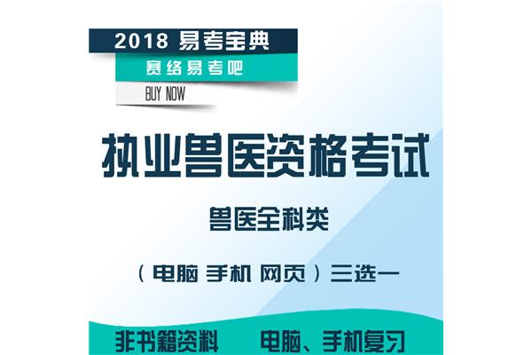中国医学考试网