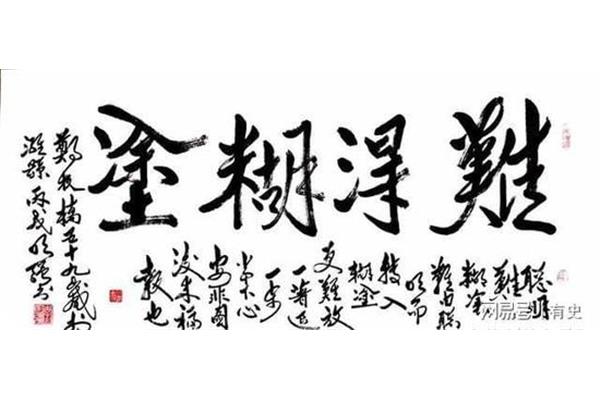 吃亏人常在