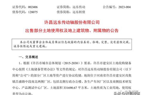 土地收储管理办法