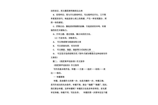 我把掌声送给你