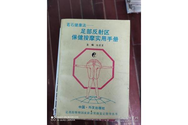 职业健康法