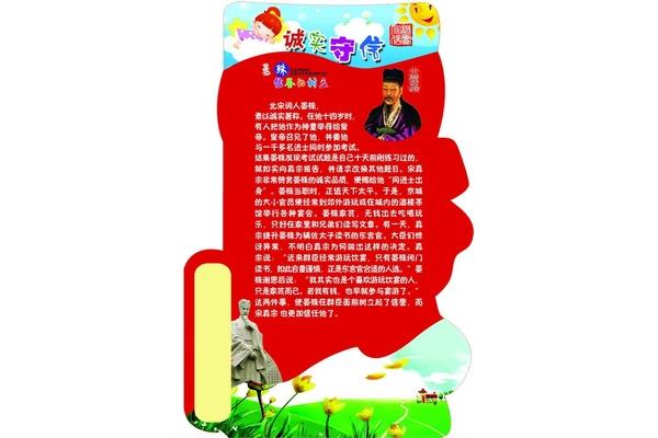 诚信素材人物事迹
