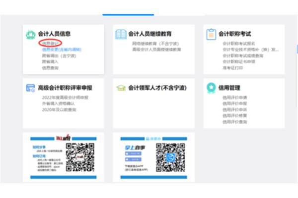 会计之家网站