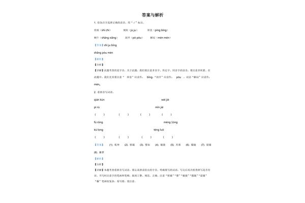 侍候的正确读音