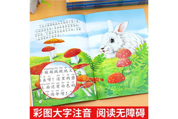 小兔子的拼音