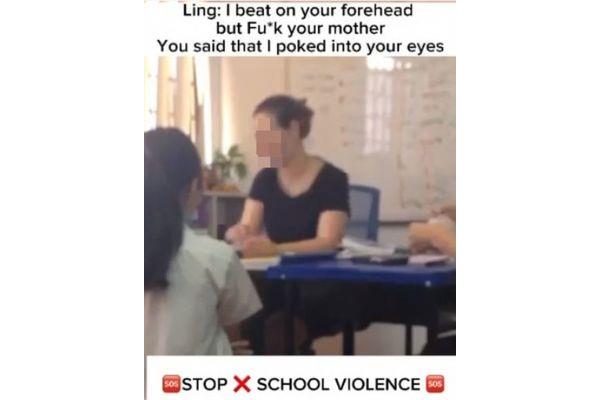 老师的眼睛像什么
