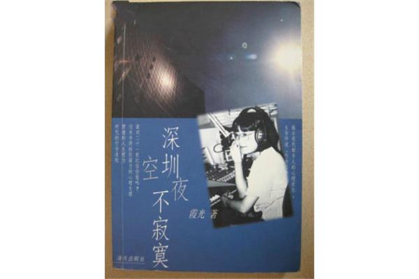 夜空不寂寞