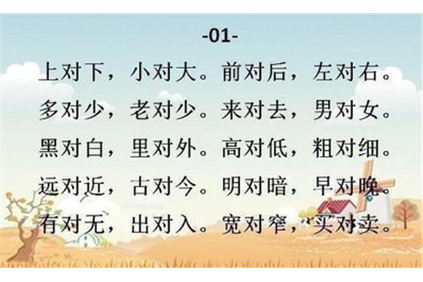 严重的反义词