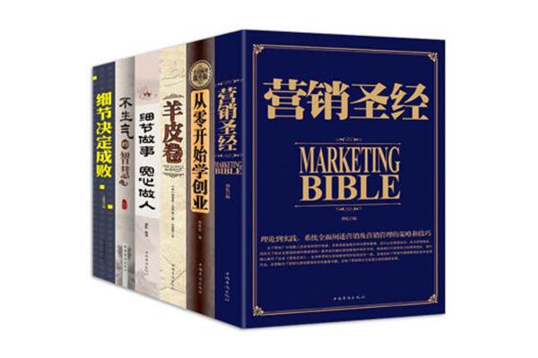 圣经智慧十大金句