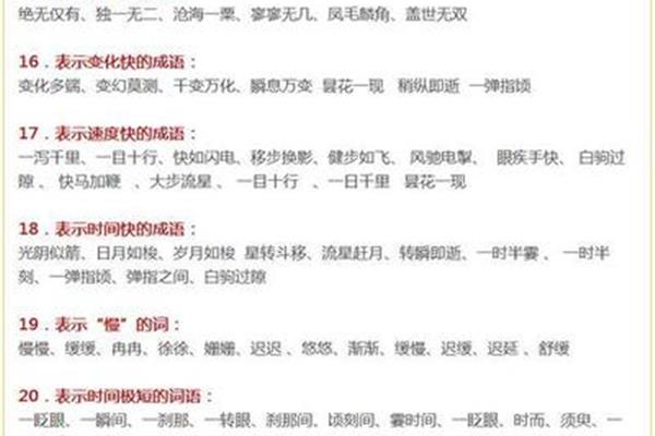 表示数量多的成语