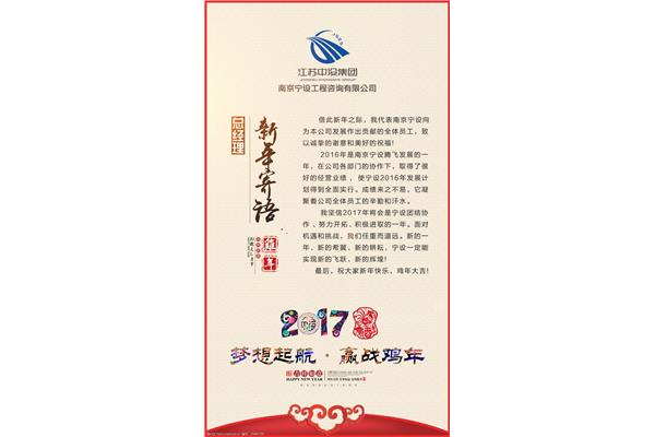 企业新年寄语