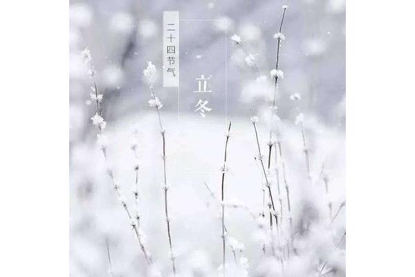 24节气名称