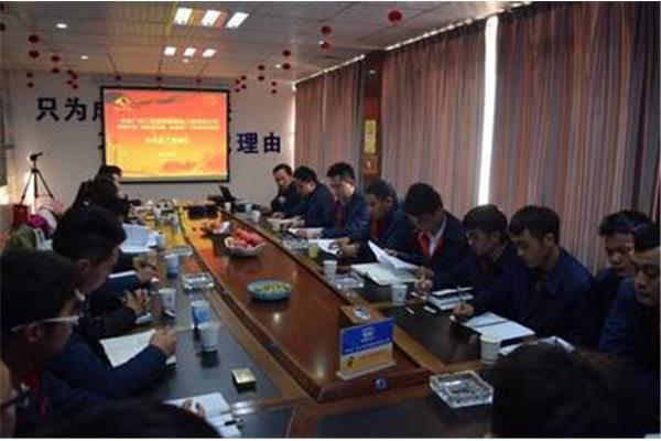 青年员工座谈会