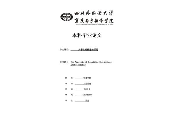 本科论文摘要