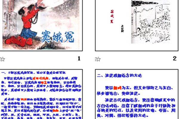 窦娥冤简介