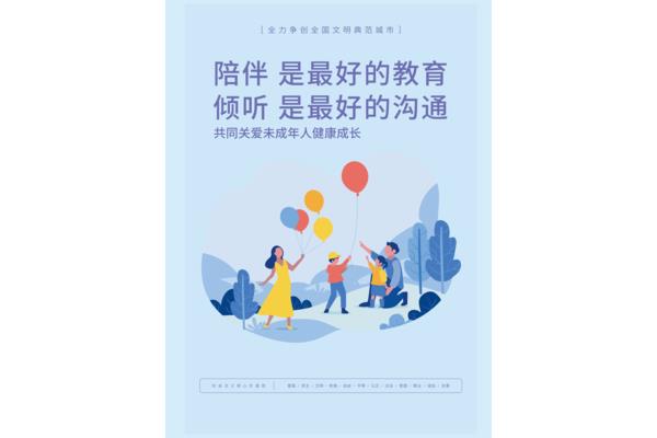 最好的教育