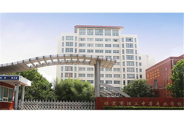 保定市教育局电话