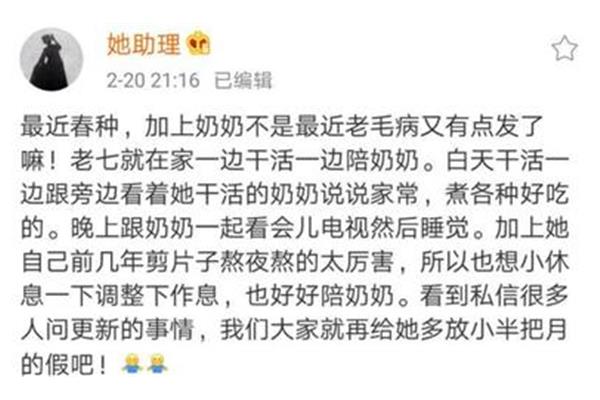 老加日念什么