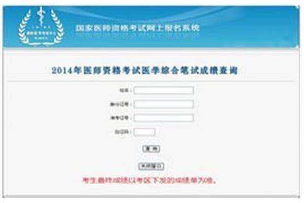 中国医学考试网