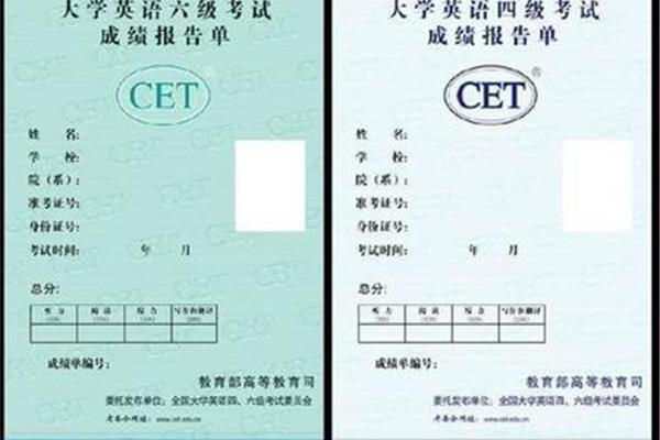 cet4级