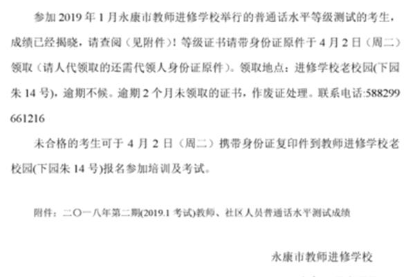 永康市教育城域网
