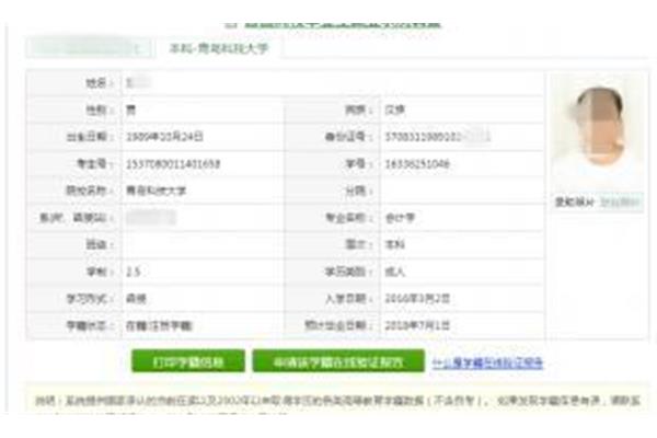 济宁市继续教育
