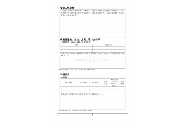 工作证明制作